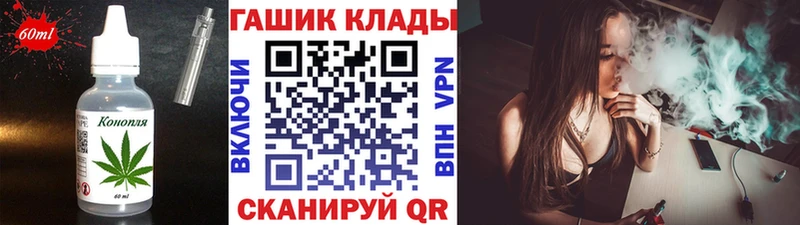 Печенье с ТГК марихуана  KRAKEN маркетплейс  Калининец 
