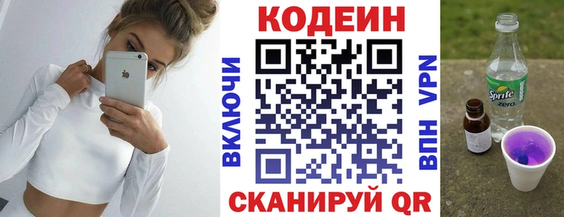 где найти наркотики  Калининец  Кодеиновый сироп Lean напиток Lean (лин) 